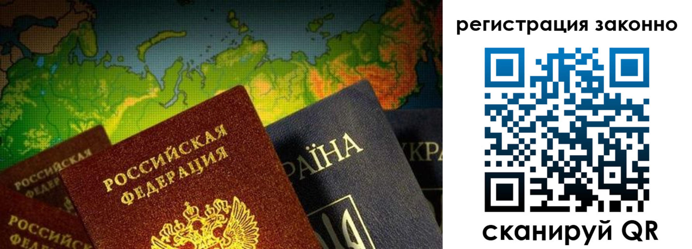 временная регистрация законно в Малгобеке
