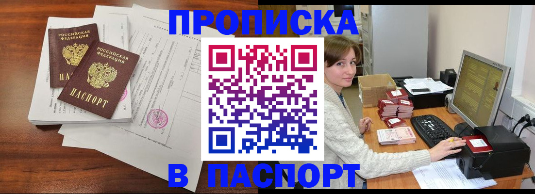 прописка иностранных граждан в Малгобеке