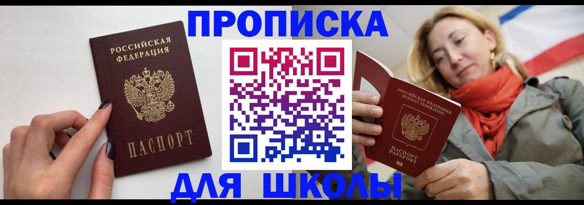 прописка гарантия в Малгобеке