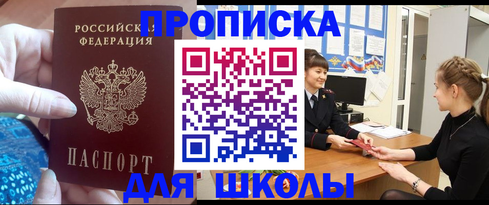 временная регистрация адрес в Малгобеке