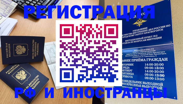 временная регистрация собственник в Малгобеке