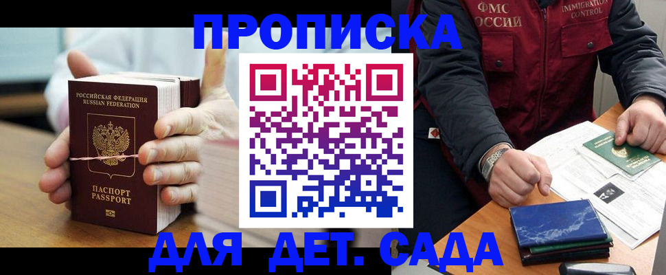 миграционный учет в Малгобеке