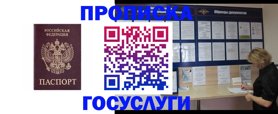 миграционный учет в Малгобеке