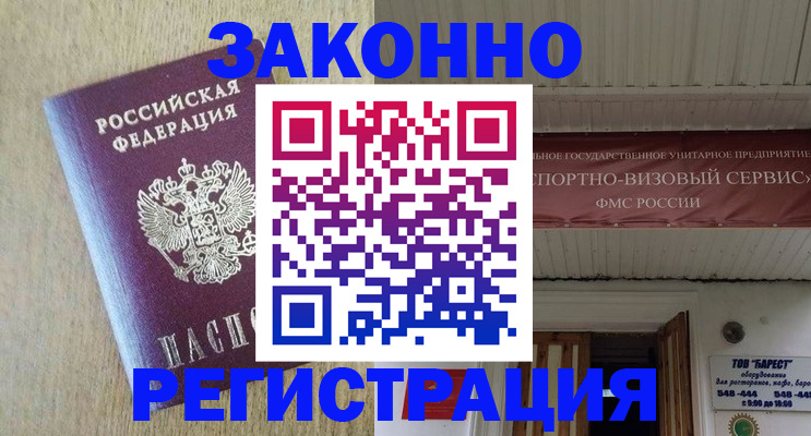 найти адрес прописки в Малгобеке