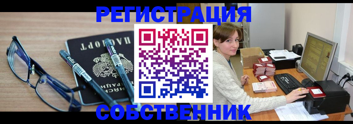 регистрация в Малгобеке