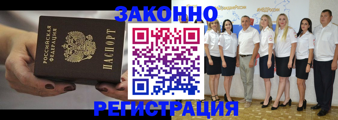 миграционный учет в Малгобеке